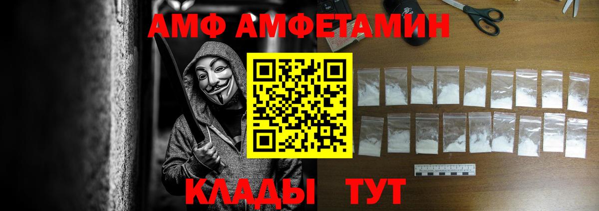 Amphetamine  Вход с VPN  Тайшет  АМФЕТАМИН VHQ 