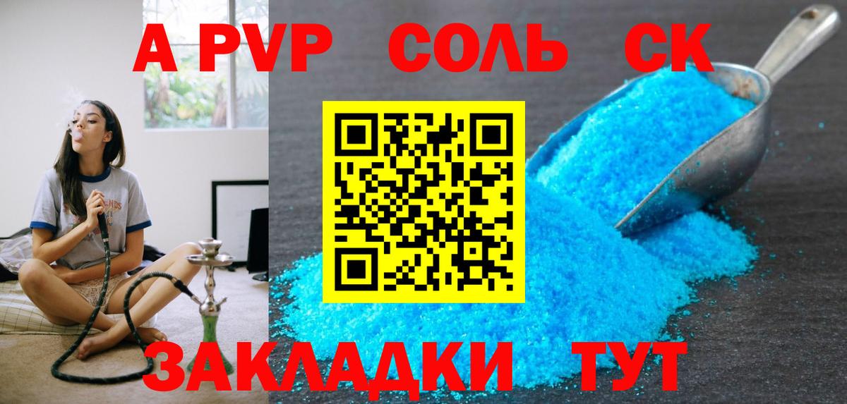 Alpha-PVP  Alpha-PVP мука  Alpha PVP кристаллы  купить  цена  APVP VHQ  Тайшет  Вход с VPN 