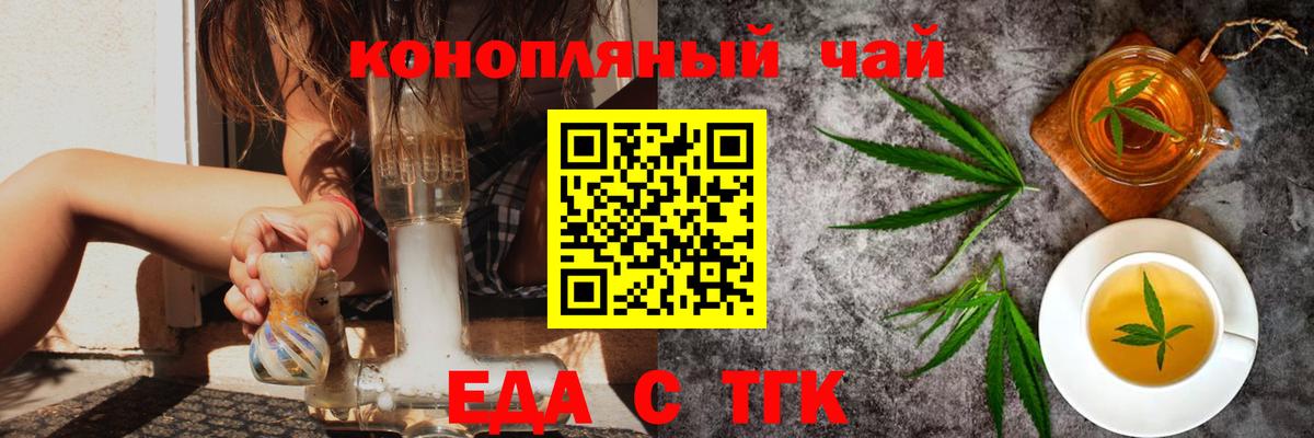 Тайшет  Еда ТГК марихуана  Вход с VPN 