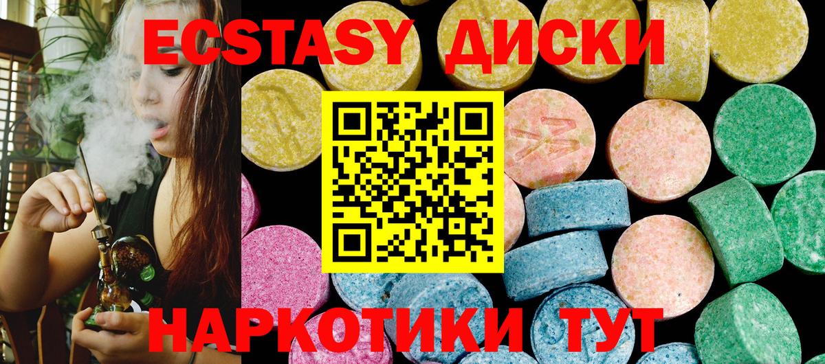 Экстази таблы  OMG маркетплейс  Ecstasy  Вход с VPN  Тайшет  ЭКСТАЗИ louis Vuitton 