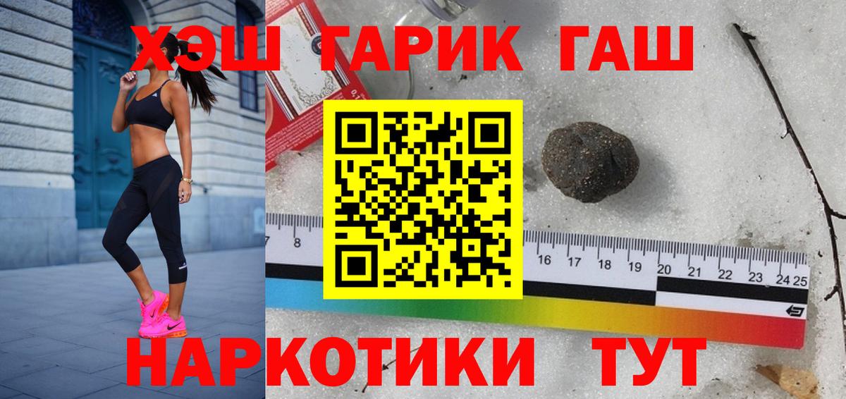 ГАШ  ГАШ hashish  Вход с VPN  ГАШ индика сатива  Тайшет 