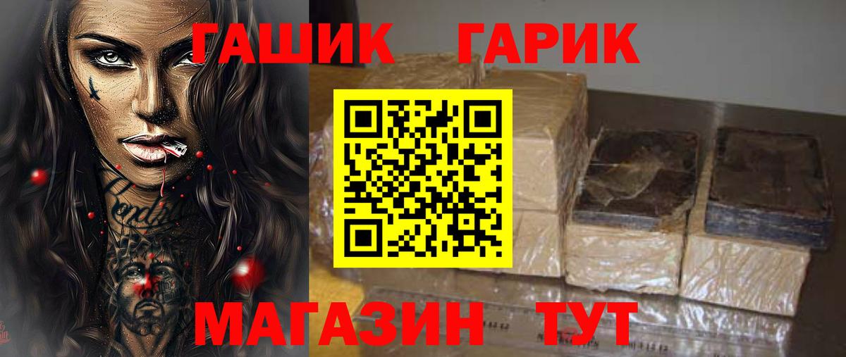 Гашиш Premium Тайшет