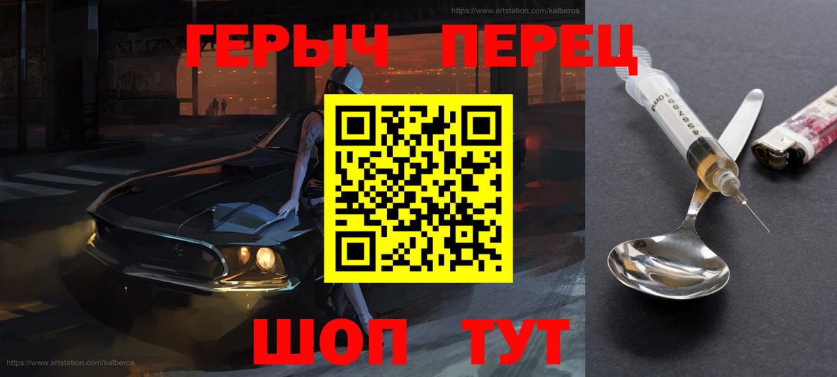 Героин герыч  ГЕРОИН  Тайшет  Вход с VPN 