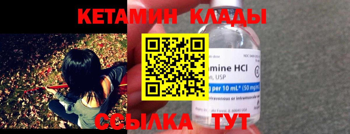мориарти наркотические препараты  Кетамин VHQ  Вход с VPN  Тайшет 