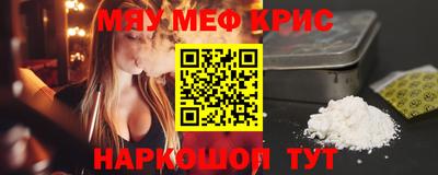 мефедрон Малгобек
