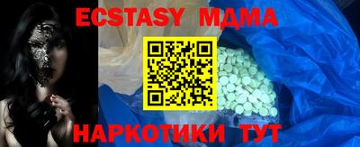 молекула духа Мариинск