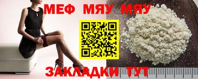 мефедрон Малгобек