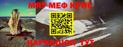 мефедрон Малгобек