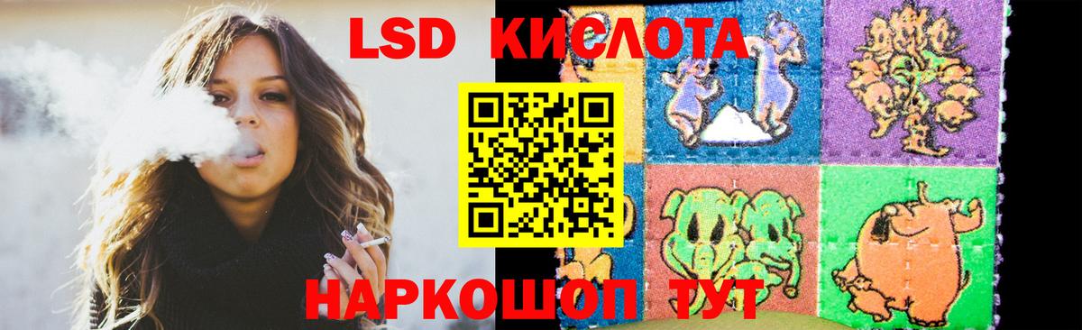 Лсд 25 экстази кислота  Вход с VPN  LSD-25 экстази кислота  Тайшет 