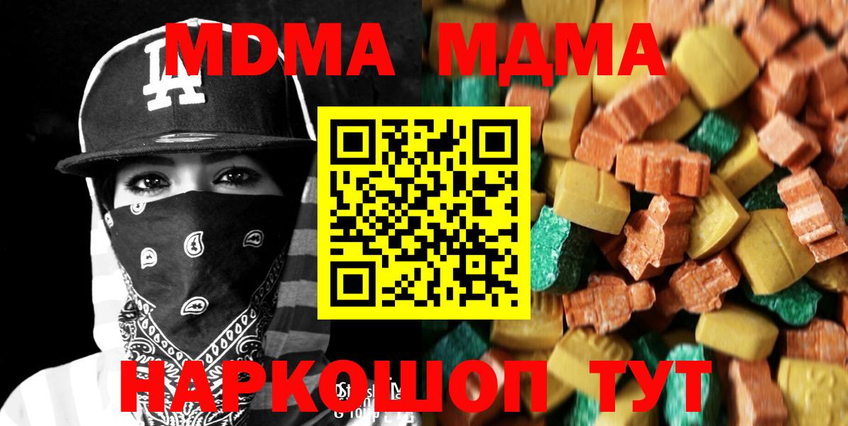 MDMA crystal Тайшет