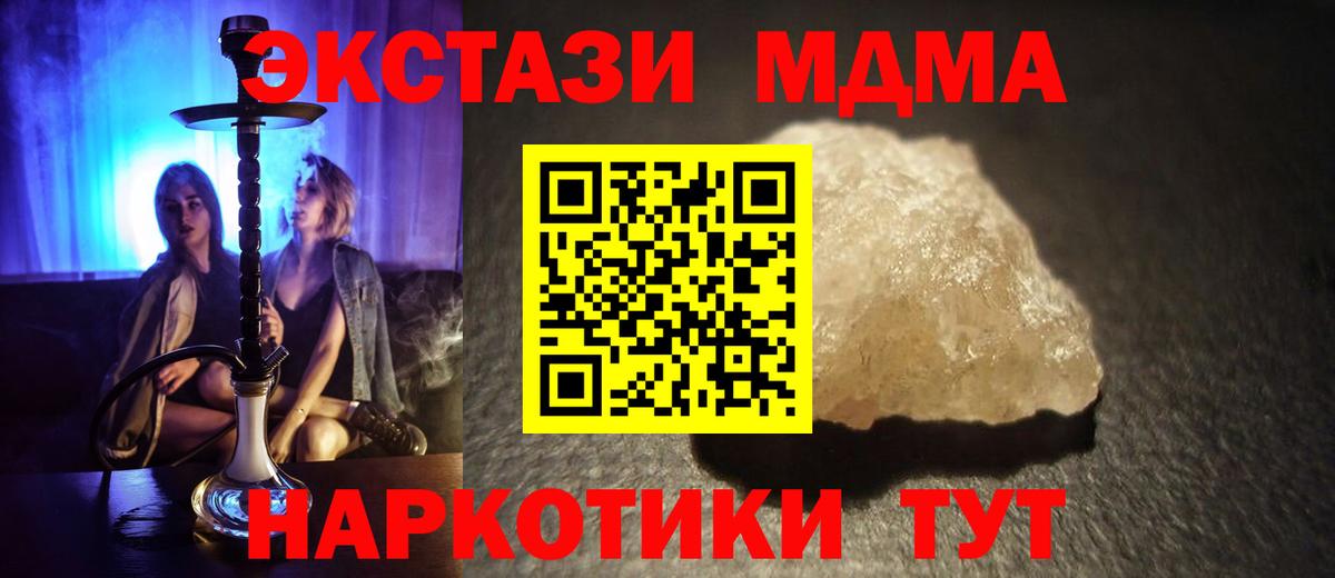 МДМА VHQ  MDMA Molly  MDMA  Вход с VPN  Тайшет 
