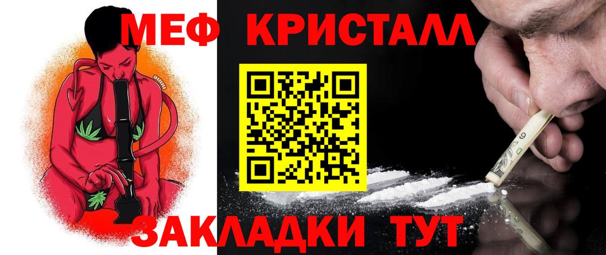 Меф мяу мяу мука Тайшет