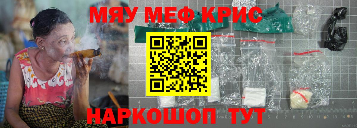 МЕФ VHQ  MEGA как зайти  МЕФ  МЯУ-МЯУ мяу мяу  Тайшет  Вход с VPN 