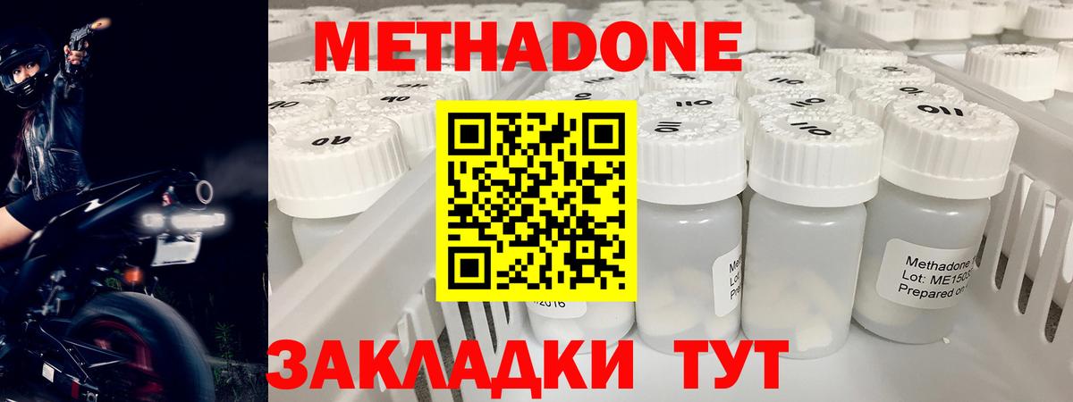 МЕТАДОН мёд  Вход с VPN  Тайшет 