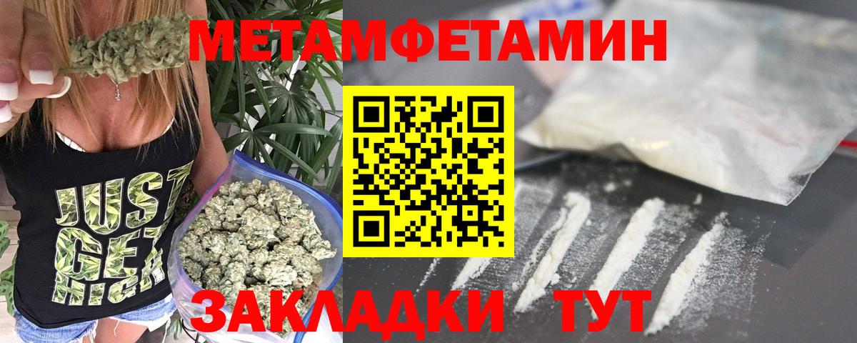 Тайшет  МЕТАМФЕТАМИН  Вход с VPN  Метамфетамин витя 