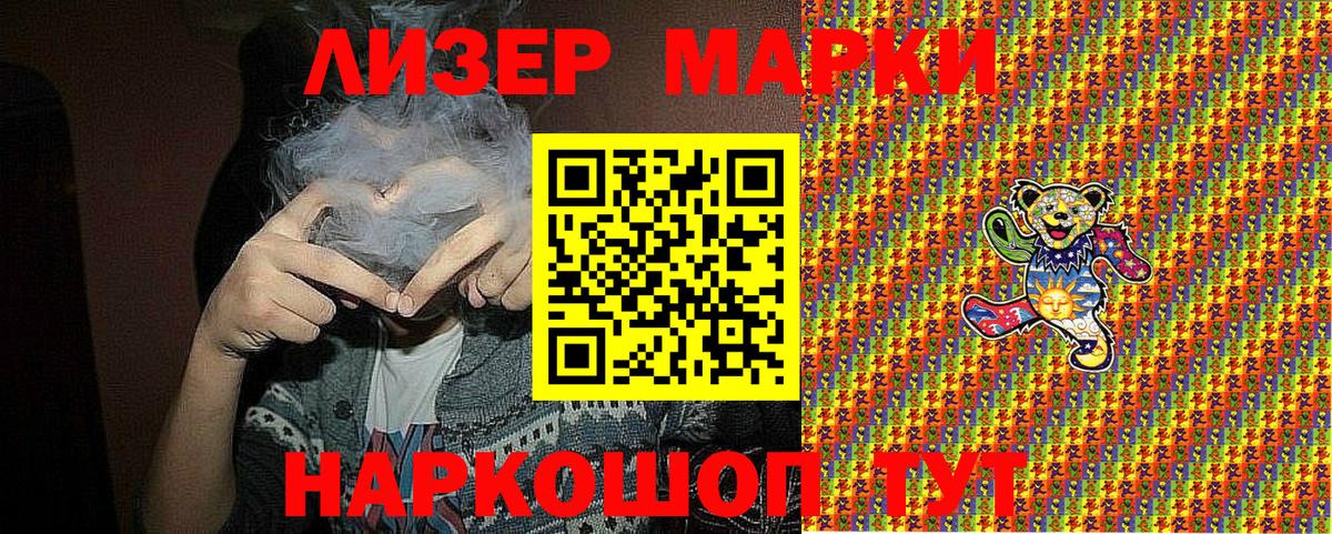 Наркотические марки 1500мкг Тайшет