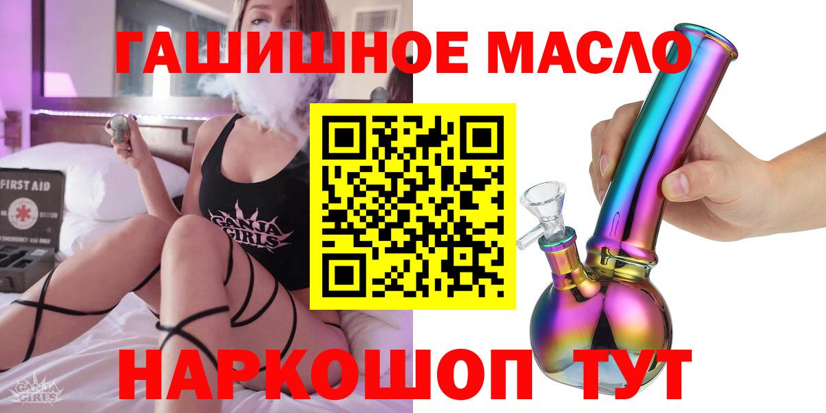 Дистиллят ТГК вейп  где можно купить наркотик  блэк спрут ONION  ТГК THC oil  Вход с VPN  Тайшет 