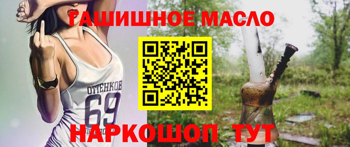 Дистиллят ТГК THC oil Тайшет
