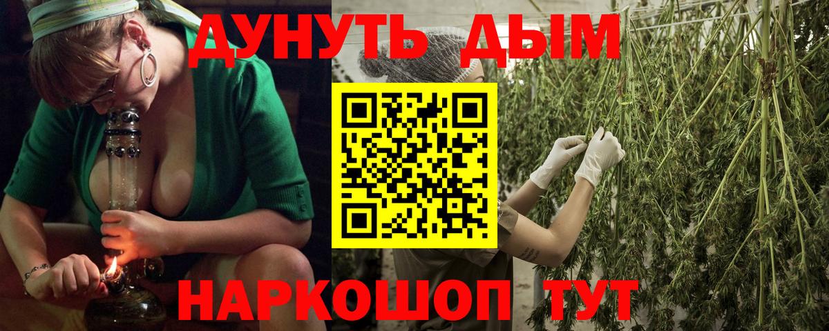 Конопля SATIVA & INDICA  Канабис AK-47  Вход с VPN  Тайшет  Бошки марихуана THC 21%  Каннабис Bruce Banner 